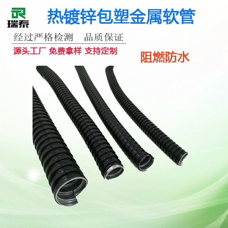 热镀锌包塑金属软管阻燃包塑软管蛇皮管电线保护管国标JSH 16 20