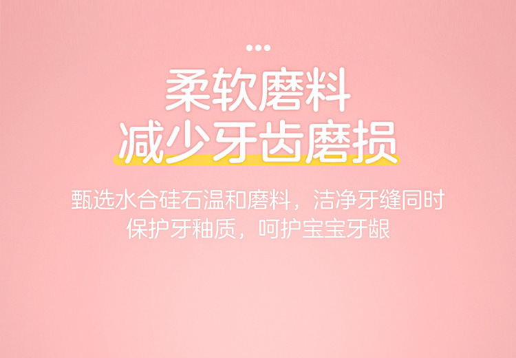 儿童水晶牙膏40g_06.jpg