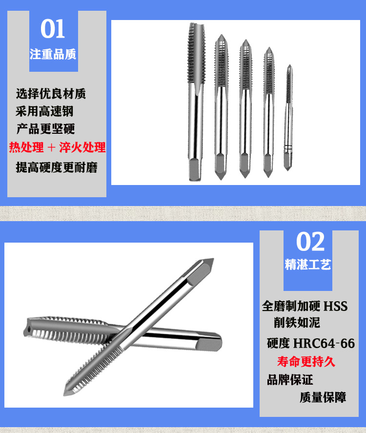 直槽丝锥详情页-_03