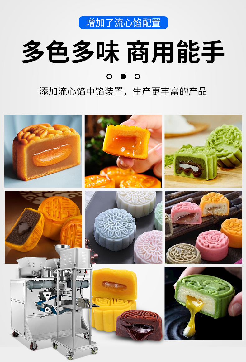 XZ-68S包馅机详情页_02