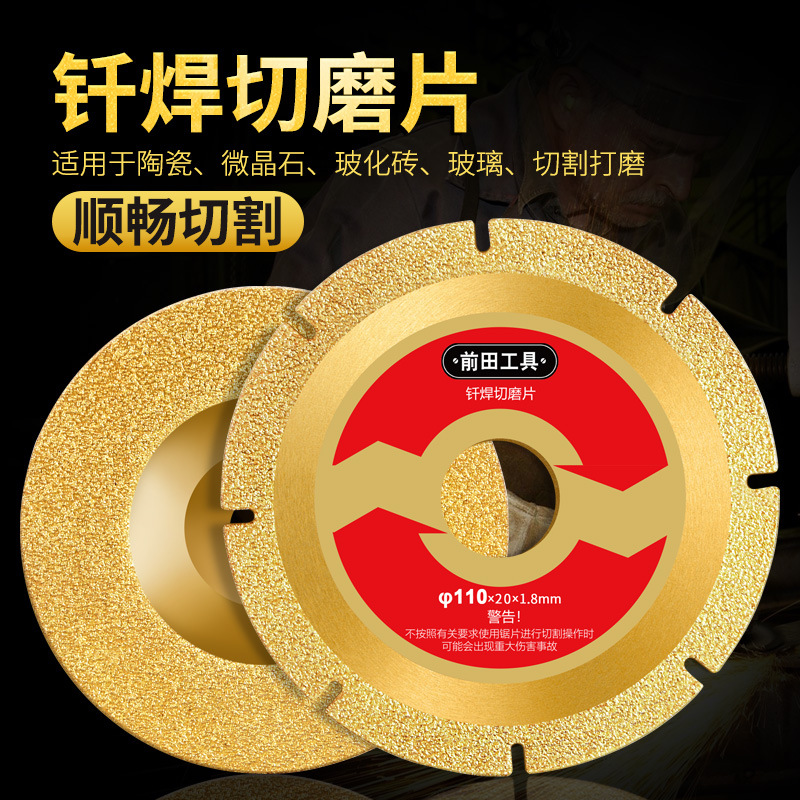 Maeda Lug Diamond Abrasives Stone ceramics Cutting blade Quartz Saw blade Metal Cutting blade