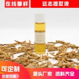 植物提取物;其他库存精细化学品;植物香料