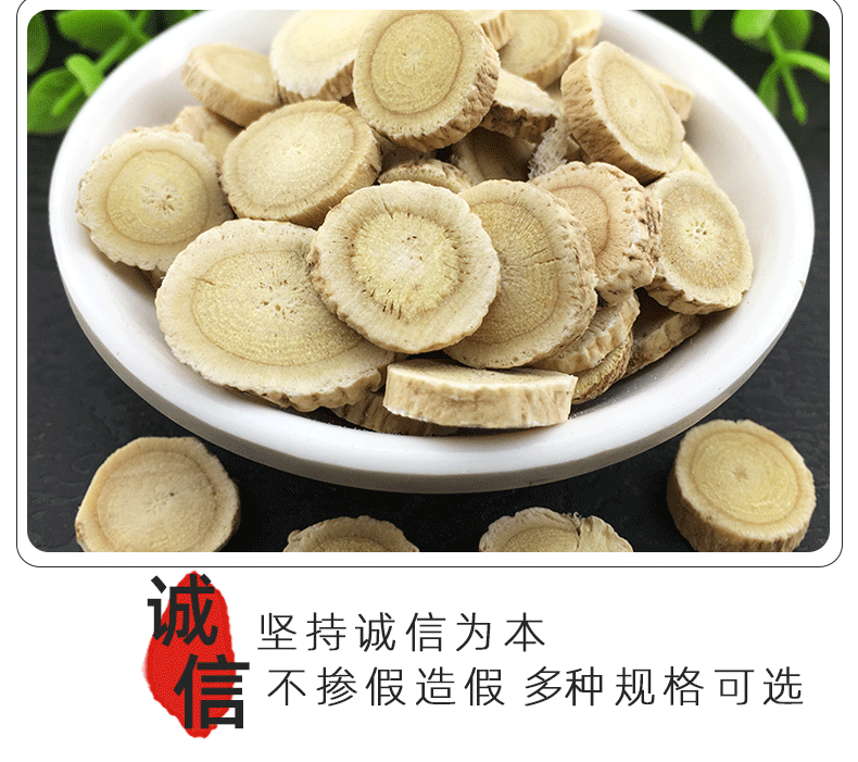 Mongolian Astragalus Root Slices Huang Qi 斜片 500g Dried Herb for Decoction and Soup quality and texture