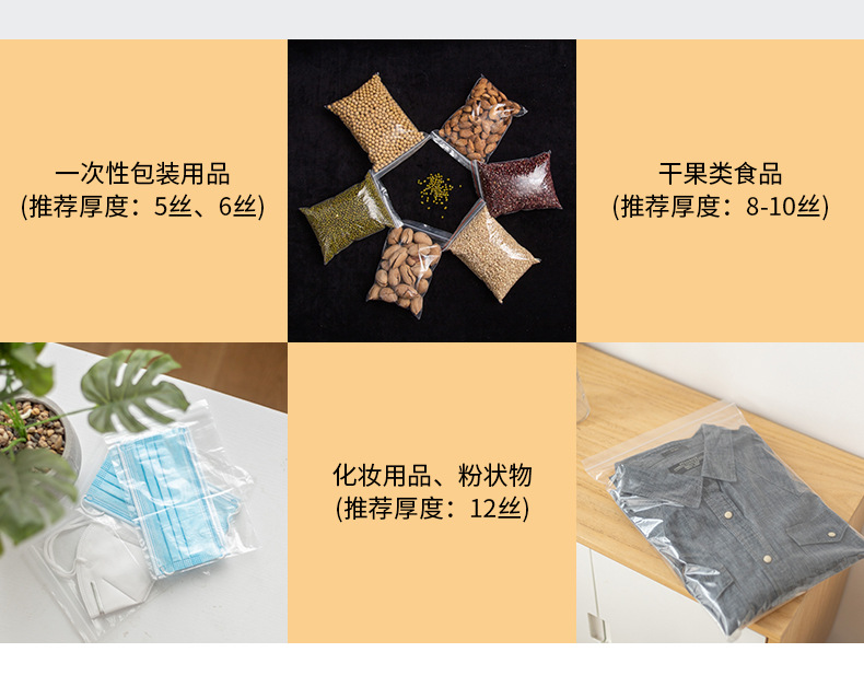 pe透明密封包装袋小号食品封口袋塑封袋加厚自封袋饰品包装密封袋详情11