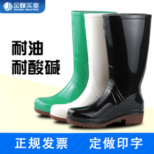 金橡PVC橡胶雨鞋女 中高筒防滑防水雨靴 食品厨房工作胶水鞋靴子