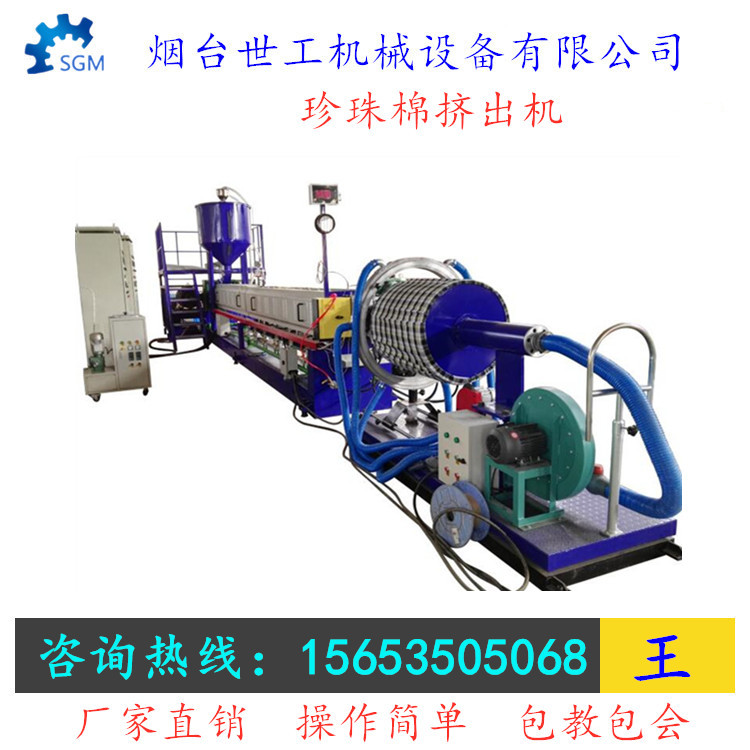 龙口聚乙烯发泡机 EPE发泡布设备 地暖反射膜机器15653505068
