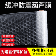 厂家供应30*40葫芦膜气垫缓冲充气葫芦泡连卷填充防压防震抗摔
