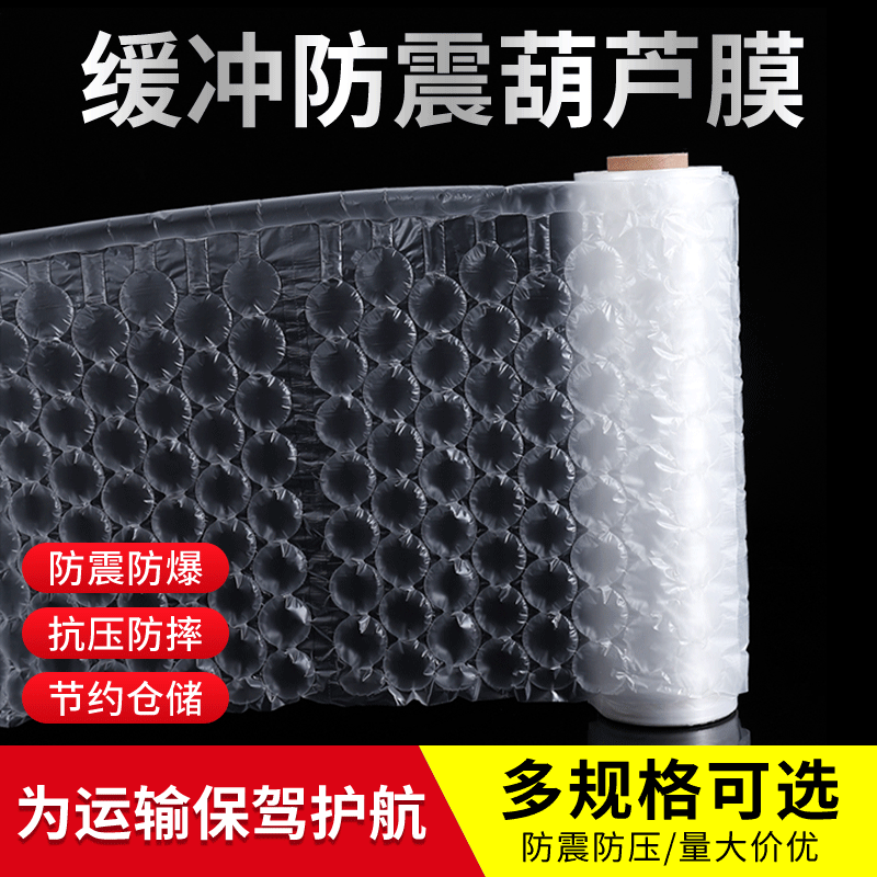 厂家供应30*40葫芦膜气垫缓冲充气葫芦泡连卷填充防压防震抗摔