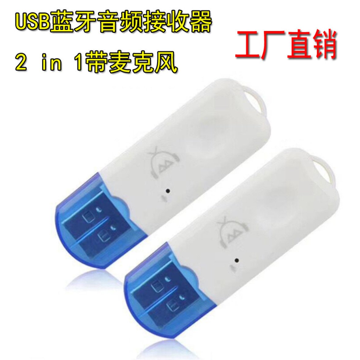 批发 USB蓝牙音频接收适配器 蓝牙棒 音箱发射器 小蓝帽子 BT470|ms
