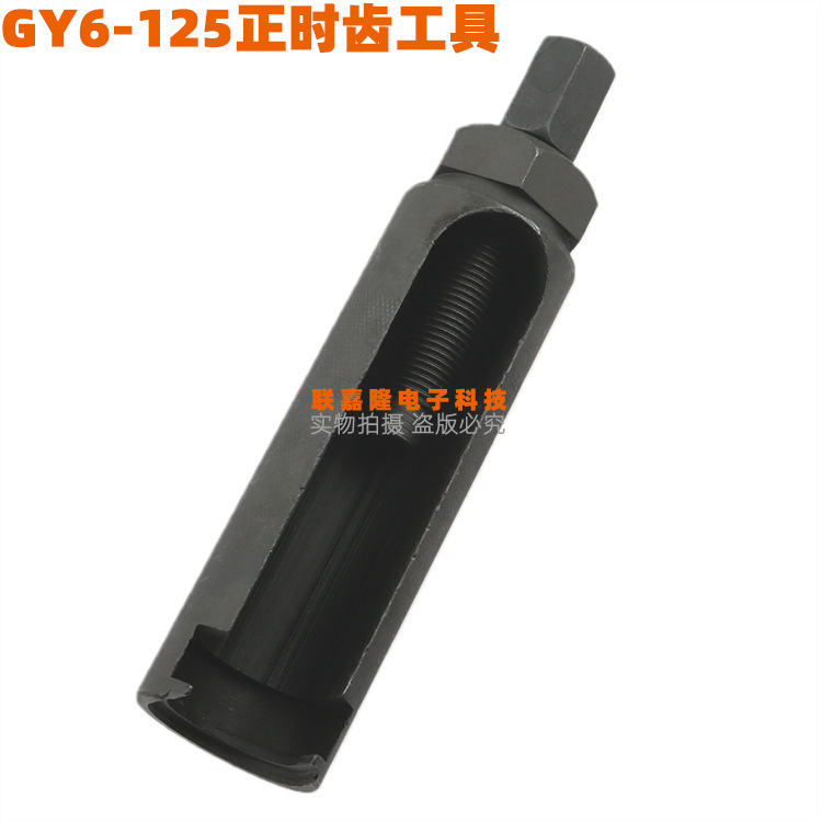 飞驰精品WY125曲轴齿轮摩托车维修工具 WY125正时齿工具