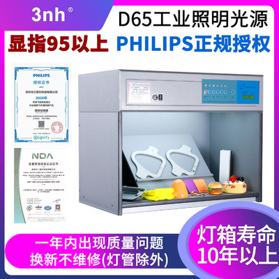 TILO/ Woori major International standard light source Manufactor Produced T60 (4)standard light source Light box