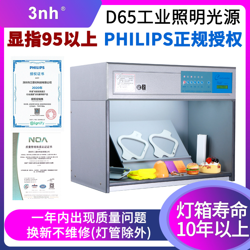 TILO/ Woori major International standard light source Manufactor Produced T60 (4)standard light source Light box