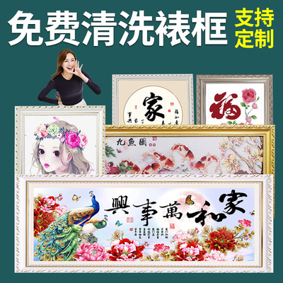 工厂直销 相框定制加卡纸十字绣框钻石画框字画装裱 画框定制挂墙