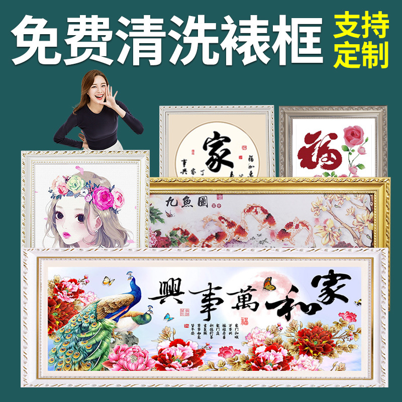 工厂直销 相框定制加卡纸十字绣框钻石画框字画装裱 画框定制挂墙