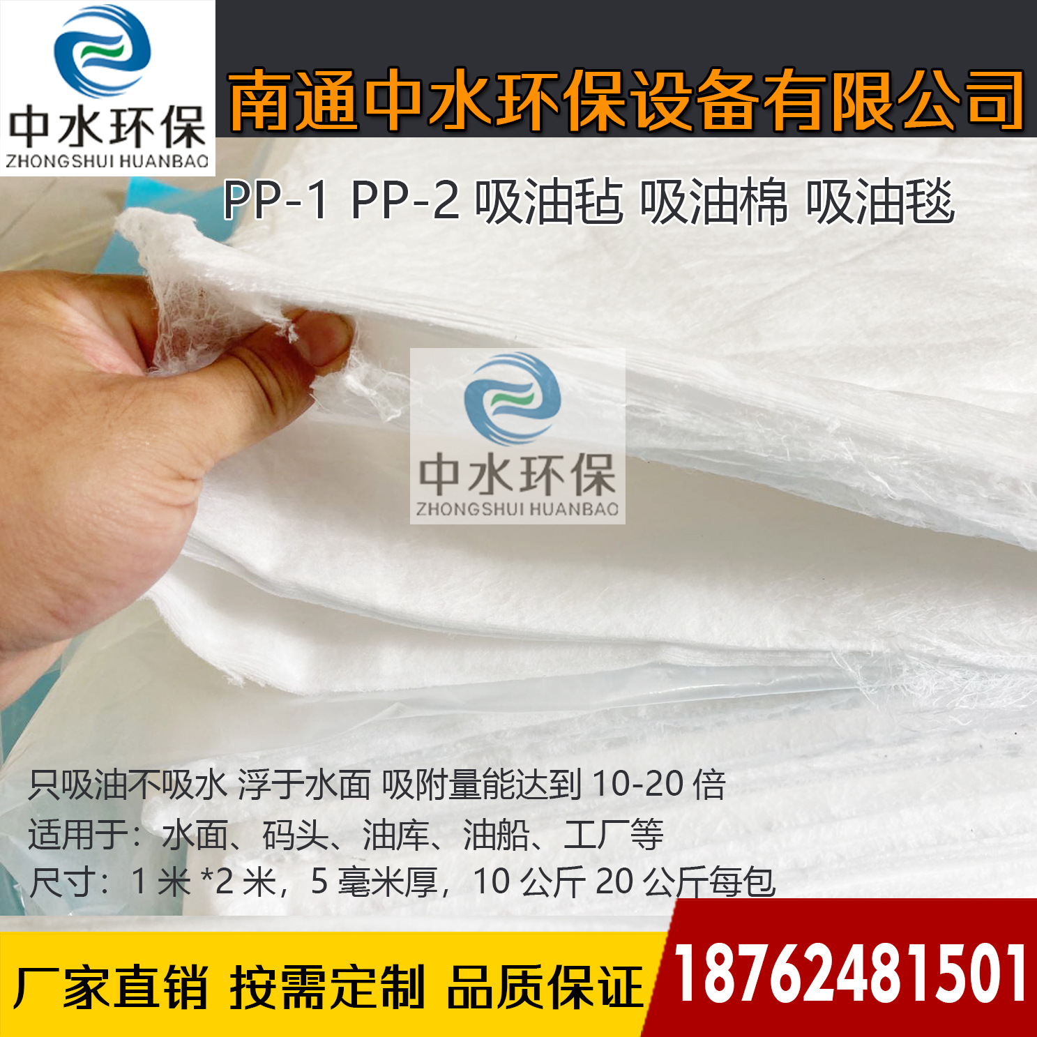 吸油毡4