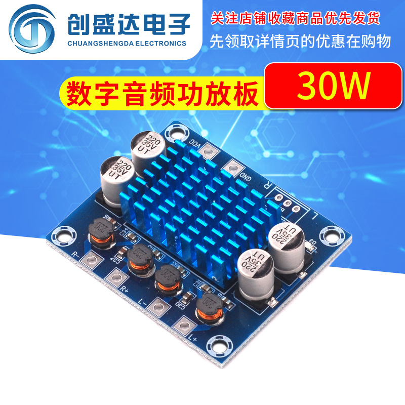 XH-A232 高清数字音频功放板mp3放大模块12V24V扩音板双声道30W