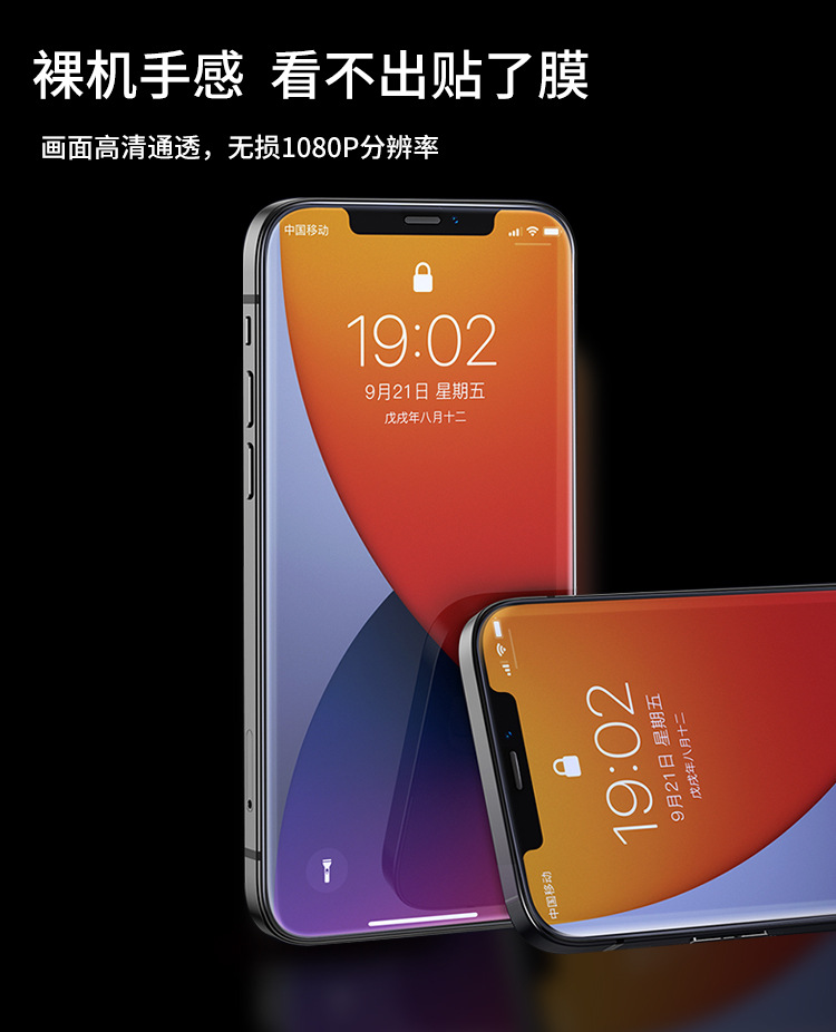 iphone12半屏钢化膜
