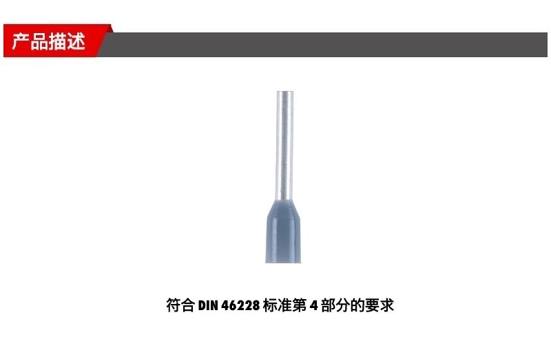 Wurth DIN46228 CU J2N 0 75X10 0 500 Wurth din46228 cu j2n 0 75x10 0 500