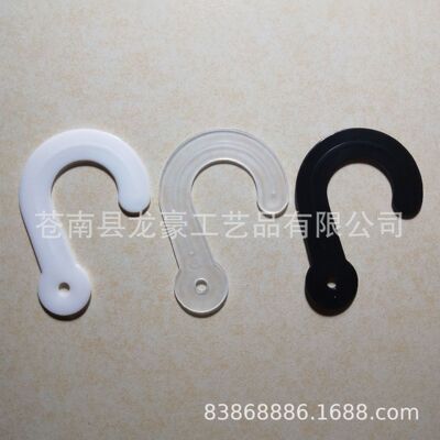 供应塑料布样挂钩样本挂勾塑料钩子问号挂钩塑料问号钩A款|ru