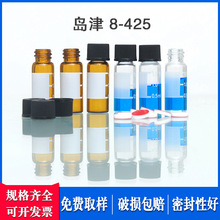 1.5/2ml��ɫ͸�����̶Ș�Ʒƿɫ�V�Ĳă���ƿ8-425�u��픿��M��ƿ