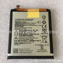 適用於諾基亞6二代電池 N6 第2代手機電池 HE345 TA-1054內置電板
