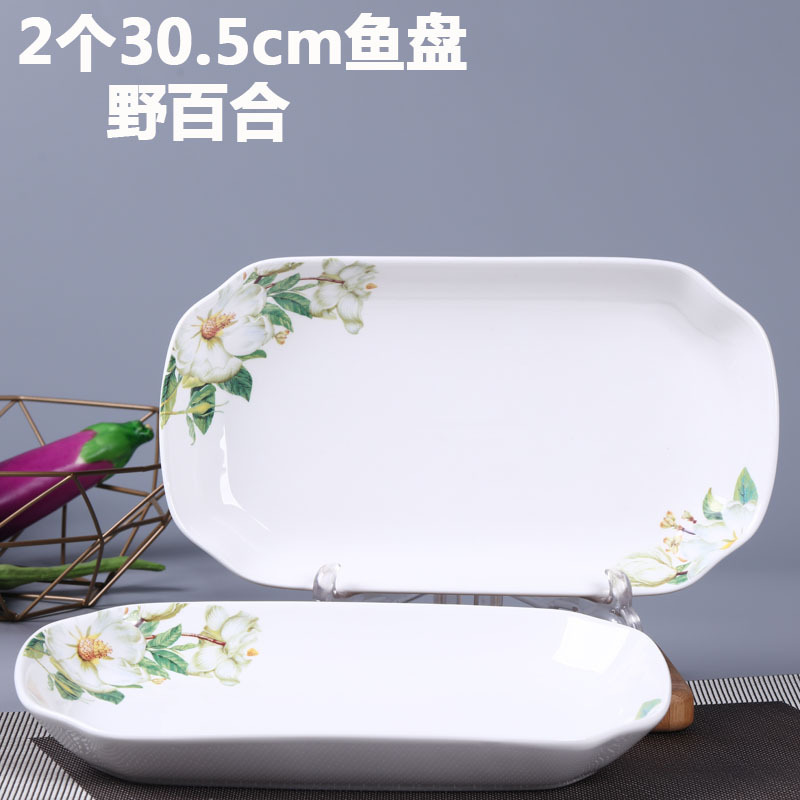 릴리 (30.5cm 생선 접시 2 팩)