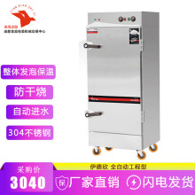 伊德欣全自动工程款电蒸饭车单门6/8/10/12盘双门24盘蒸饭箱节能