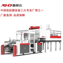 厂家直销缠绕膜机器 拉伸膜设备 畅销款双层共挤1米缠绕膜机器