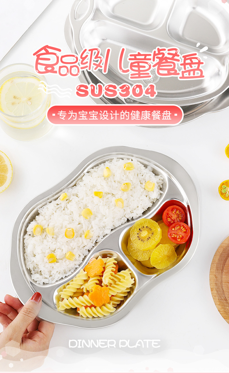 儿童餐盘1_01