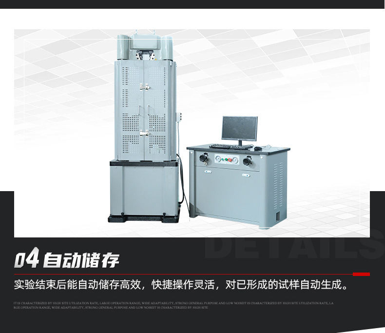 微机屏显液压万能试验机_11