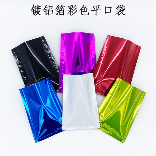 Factory direct sales color aluminized flat pocket three-side sealing aluminum foil bag facial mask foot patch packaging bag heat machine sealing bag