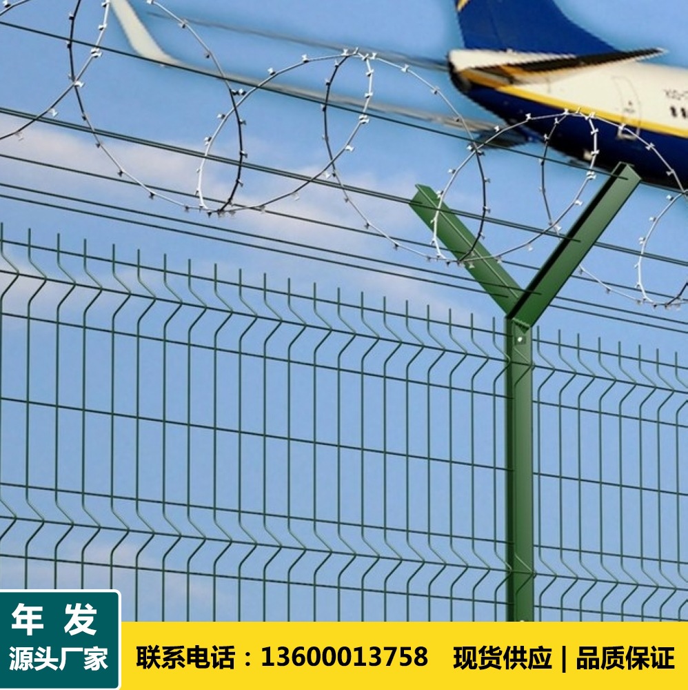 军队隔离区防护机场护栏 刀片刺线加强型防攀爬Y顶隔离护栏