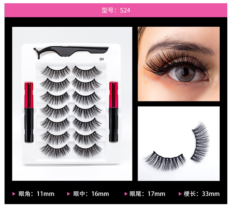 7对装双眼线液_25