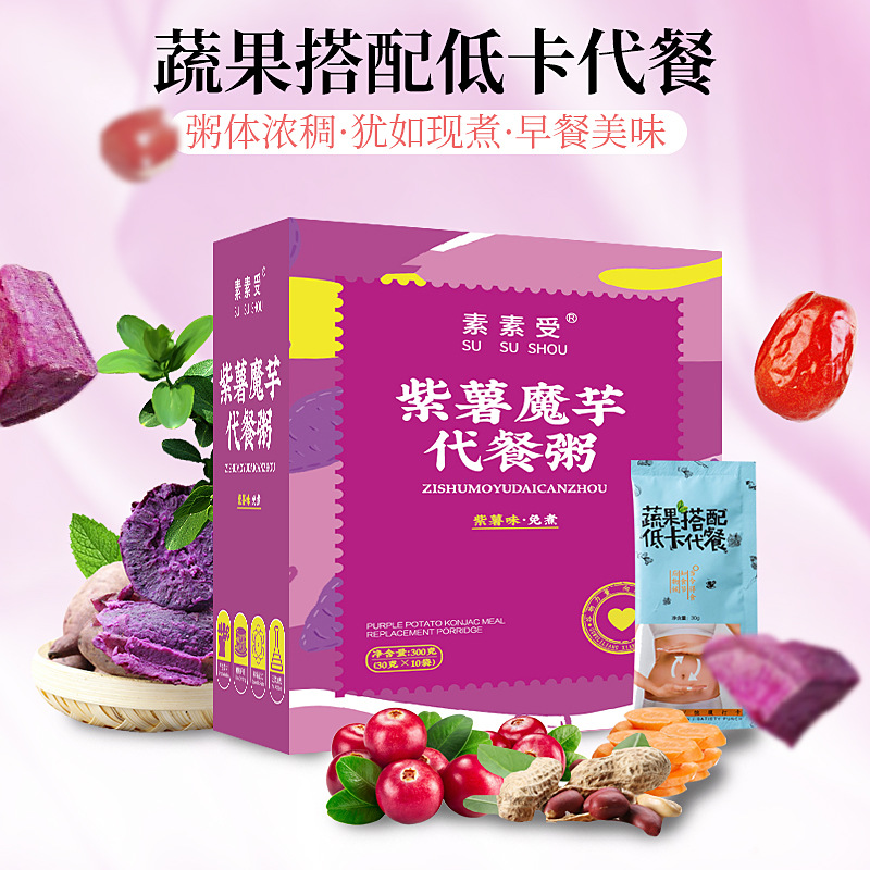 紫薯魔芋代餐粥免煮速食营养早餐代餐粉食品杂粮粉魔芋粉|ru