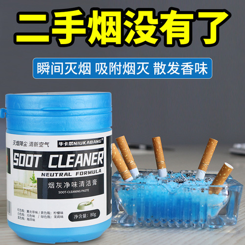 Cigarette Butt Godsmoke Ash Cleaning Sand Ashtray Cleaner Cream Indoor Smoke Odor Free Direct Manufacturer Sale
