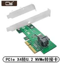 PCIe X4转U.2固态硬盘NVMe转接卡 SSD SFF-8643转S-8639 -024