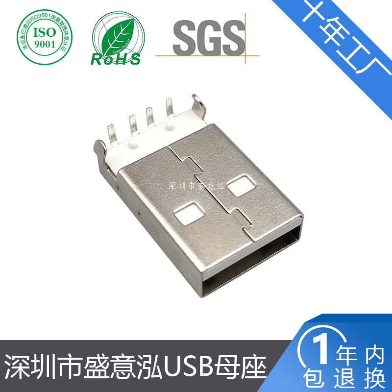 usba型公头 弯脚90度直插板白胶有定位柱 USBA公 usb数据接口插头