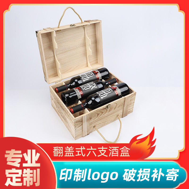 Six Wine boxes Retro Wine Packaging box Customized solid wood red wine Gift box Enclave angle Wine customized
