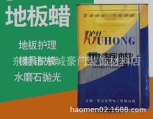 正品地板护理蜡模具脱模蜡水磨石抛光蜡工艺品蜡5卡12KG 大理石蜡