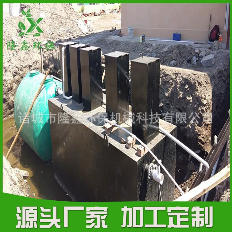 Промышленное оборудование для очистки сточных вод похоронено Интегрированное Оборудование для очистки сточных вод больницы оборудование