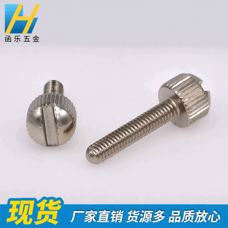 M4一字槽圆头螺钉/滚花/硬币槽滚花手拧螺丝十字槽镀镍防锈