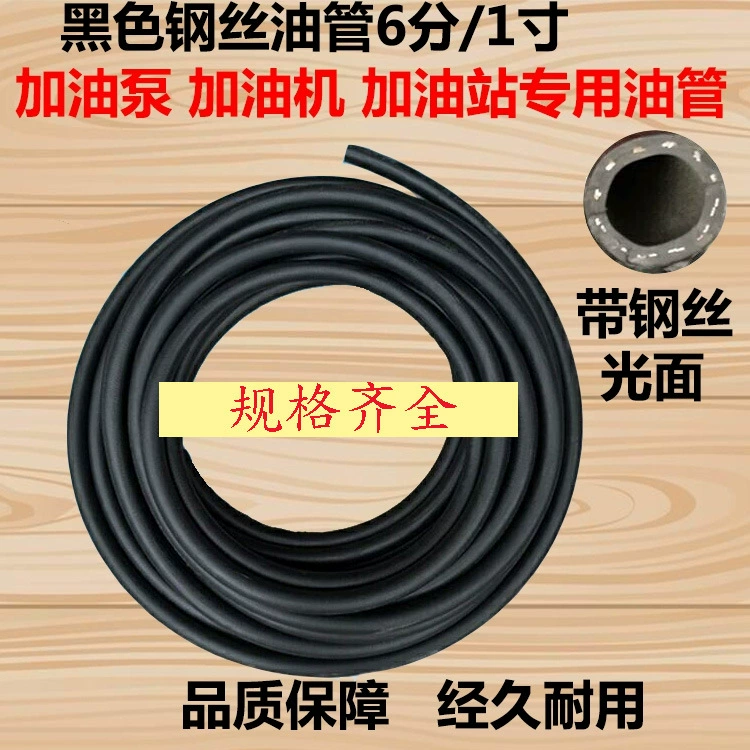 Фабрика прямых продаж дизельный танкер масляный насос 6 минут 1 дюйм в и из масляной трубы высоковольтной трубы заправочной станции черный стальной провод