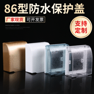 Factory toilet electric shock waterproof box protective cover 86 switch type anti-electric shock Safety Box Wholesale