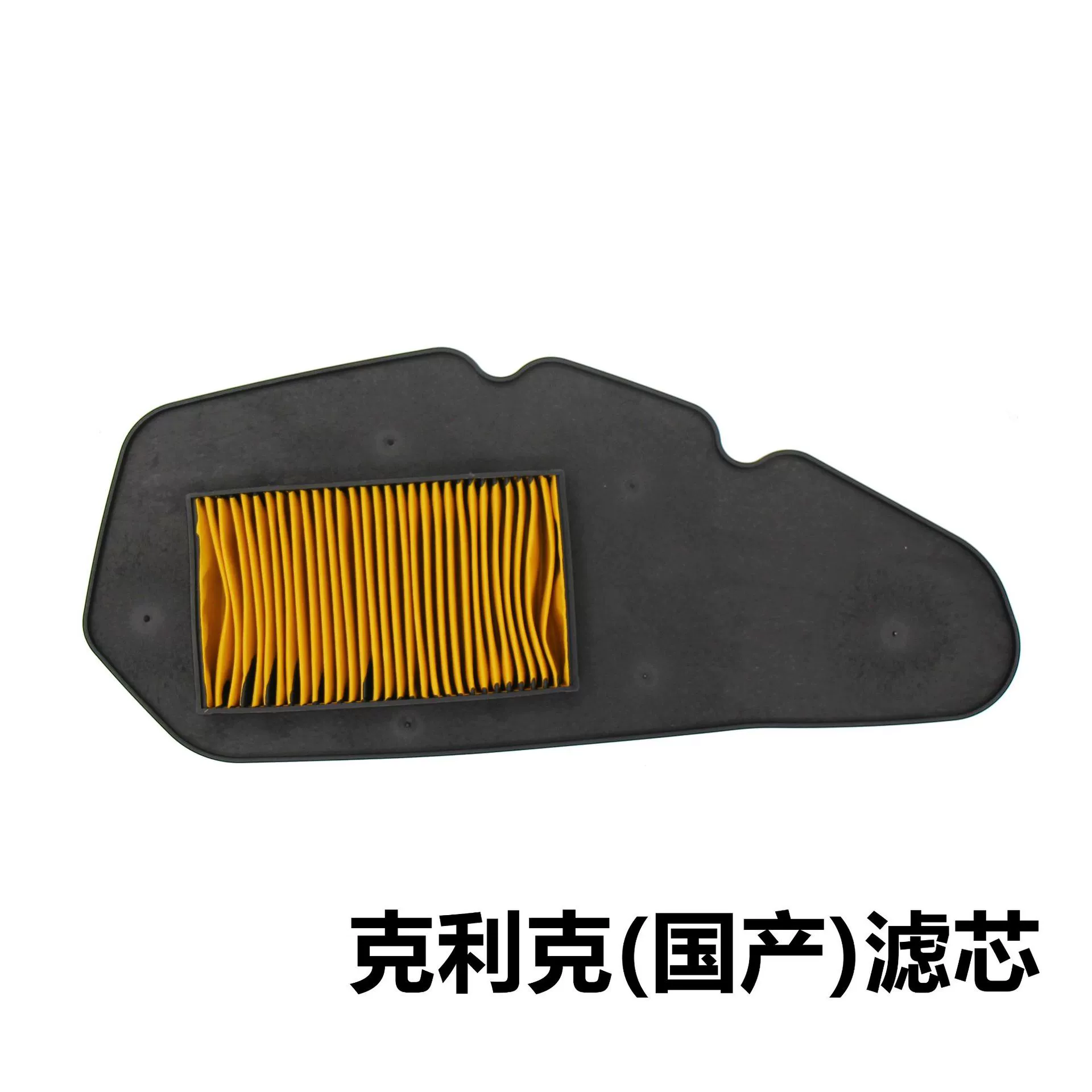 Мотоцикл скутер 150 старый клик отечественный фильтрующий элемент воздуха клик фильтрующий элемент аксессуары