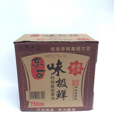 Tengku Fresh soy sauce 750ml.6 Bottle Brewing soy sauce Cooking Mixed vegetables Flavor soy sauce