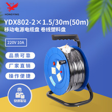 �t��YDX802-2*1.5/30m��50m���Ƅ��Դ��|�P 220V 10A�������ϱP
