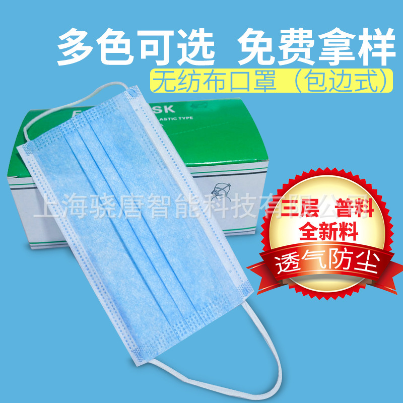 一次性口罩防雾霾家用口罩无纺布3层全新料独立单片包装防尘口罩