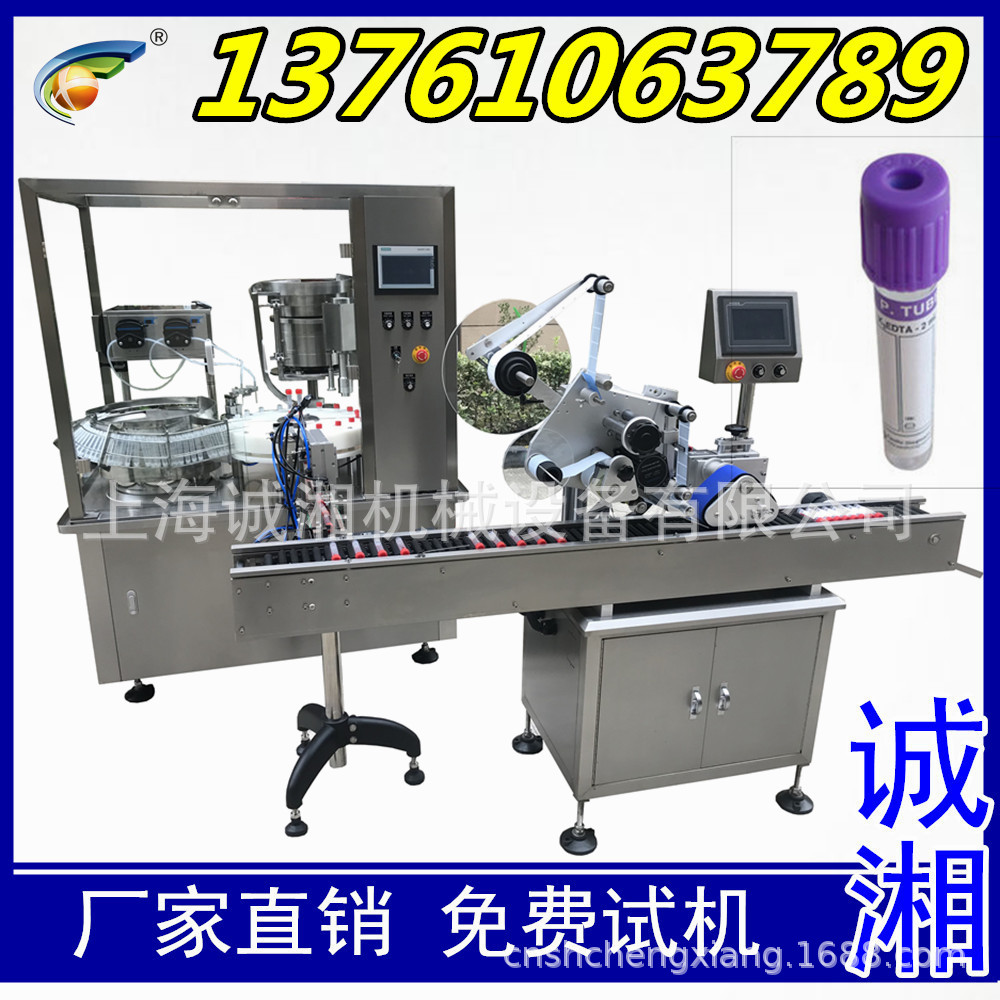 #全自动5毫升试剂管灌装旋盖机 离心管试剂灌装机