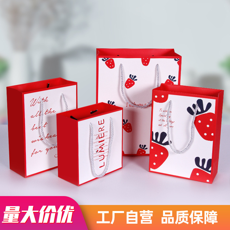 伴手礼ins风草莓礼品袋生日礼物手提袋简约包装袋纸袋情人节表白
