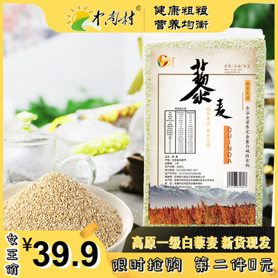 高原三色藜麦红白黑藜麦纯红藜麦米五谷杂粮代餐粗粮孕妇宝宝辅食|ru